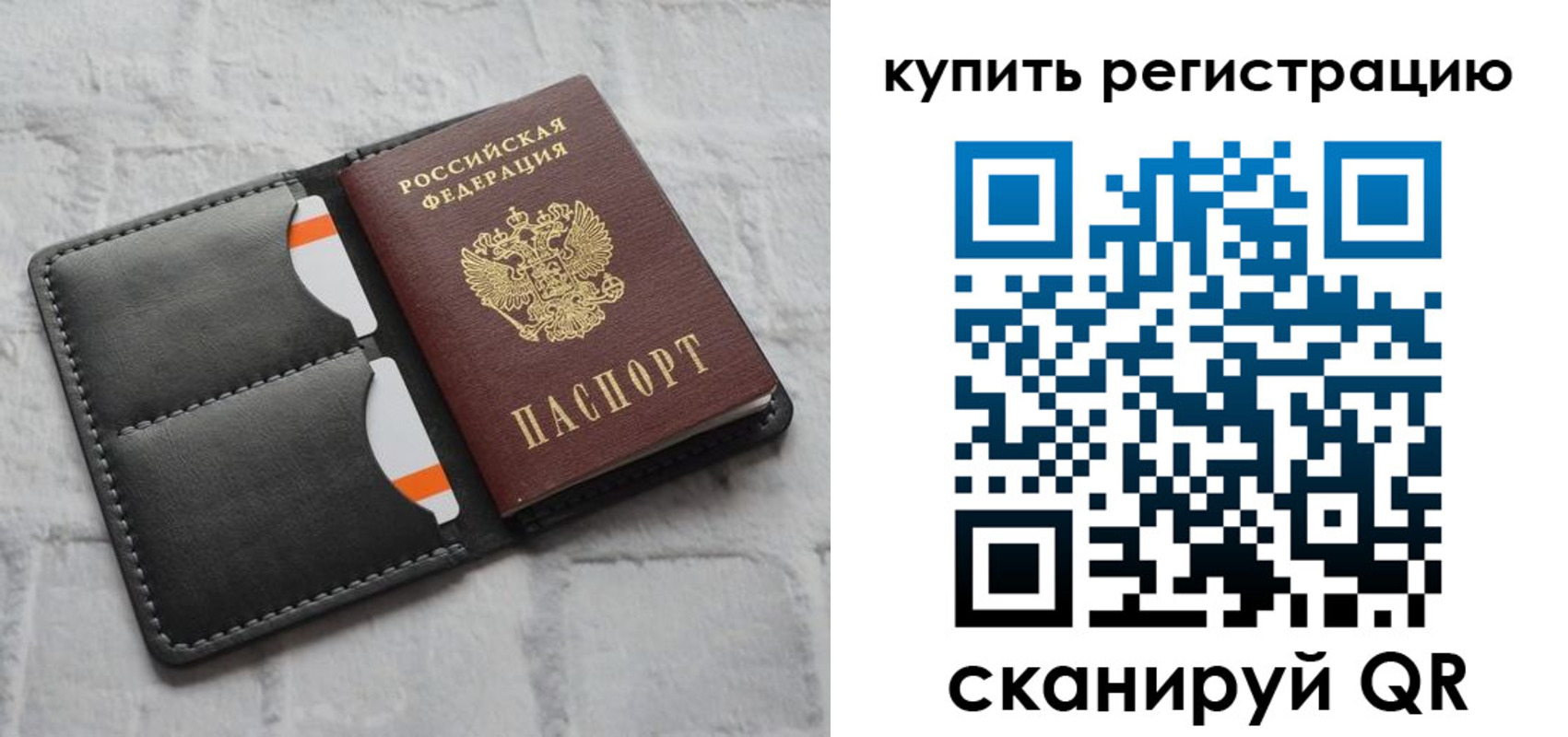 временная регистрация для школы в Нягани